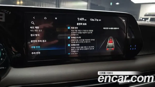 Hyundai Palisade The New — Фото автомобиля 23