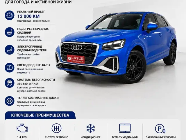 Audi Q2L — Фото автомобиля 20