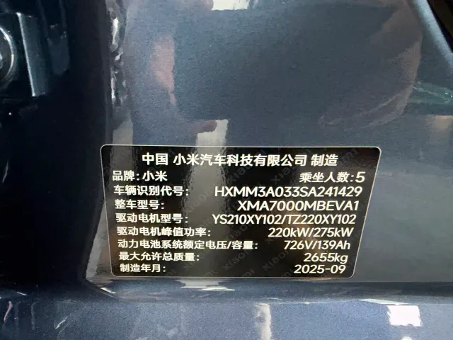 Xiaomi SU7 — Фото автомобиля 17