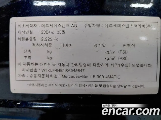 Mercedes-Benz E-Class E-класс W214 — Фото автомобиля 5