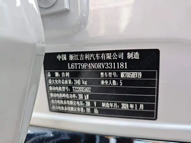 Geely Galaxy E8 — Фото автомобиля 14