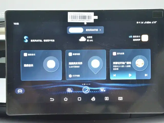 BYD Qin PLUS — Фото автомобиля 7