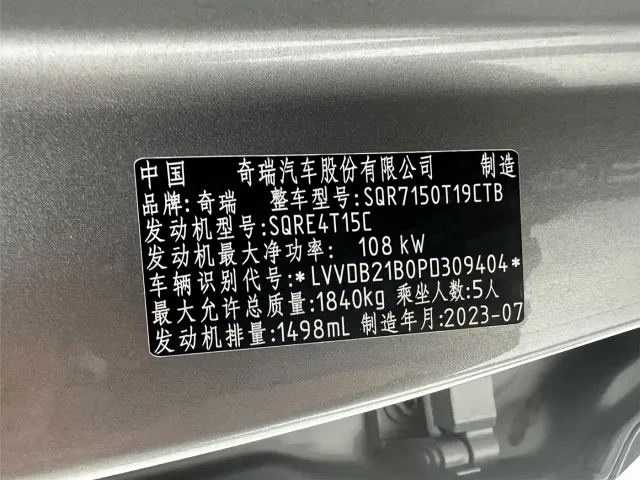 Chery Omoda 5 — Фото автомобиля 16