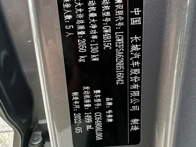 Haval Haval Shenshou 2022 1.5T Intelligent Premium Edition — Фото автомобиля 22