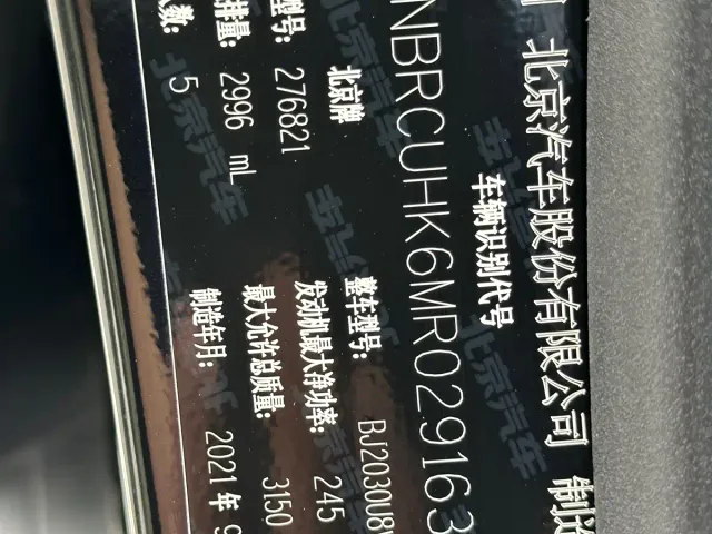 BAIC Beijing Offroad BJ90 — Фото автомобиля 14