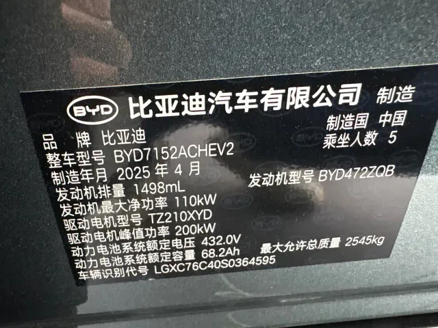 BYD Han L 2025 DM-i 200KM LiDAR Flagship — Фото автомобиля 15