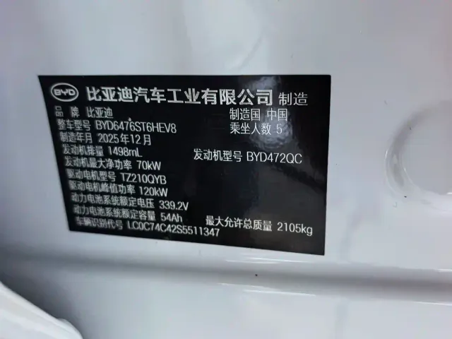 BYD Song Pro — Фото автомобиля 14