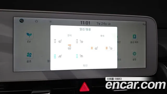 Hyundai Ioniq5 Ioniq5 Long Range AWD — Фото автомобиля 29