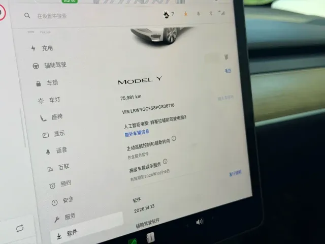 Tesla Model Y — Фото автомобиля 10