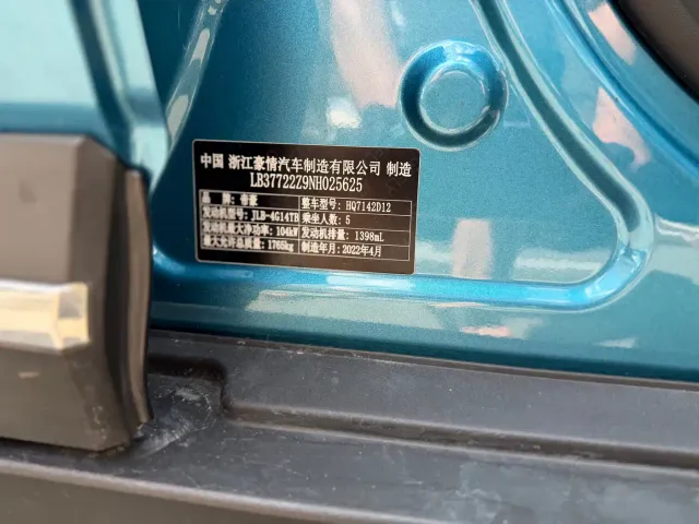 Geely Emgrand S — Фото автомобиля 14