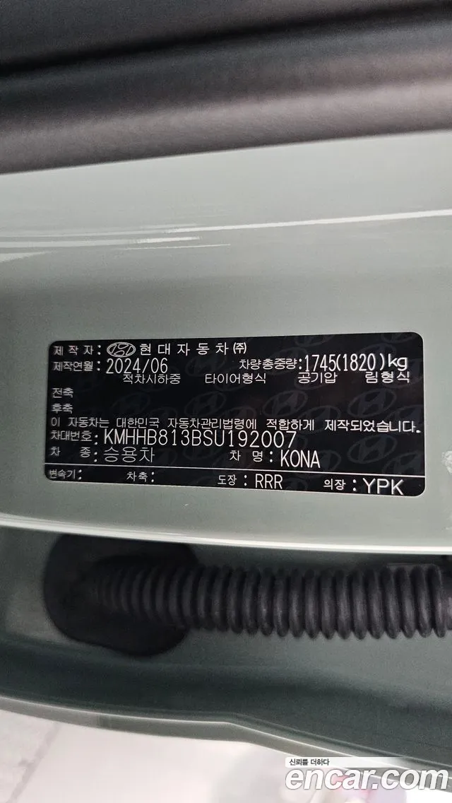 Hyundai Kona SX2 — Фото автомобиля 25
