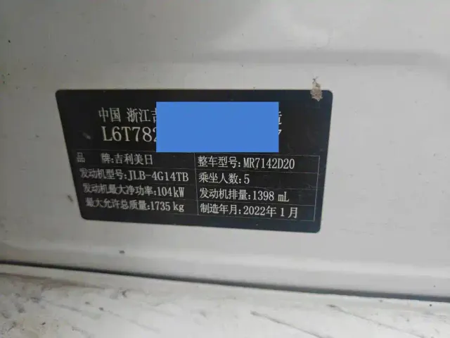 Geely Binrui — Фото автомобиля 9