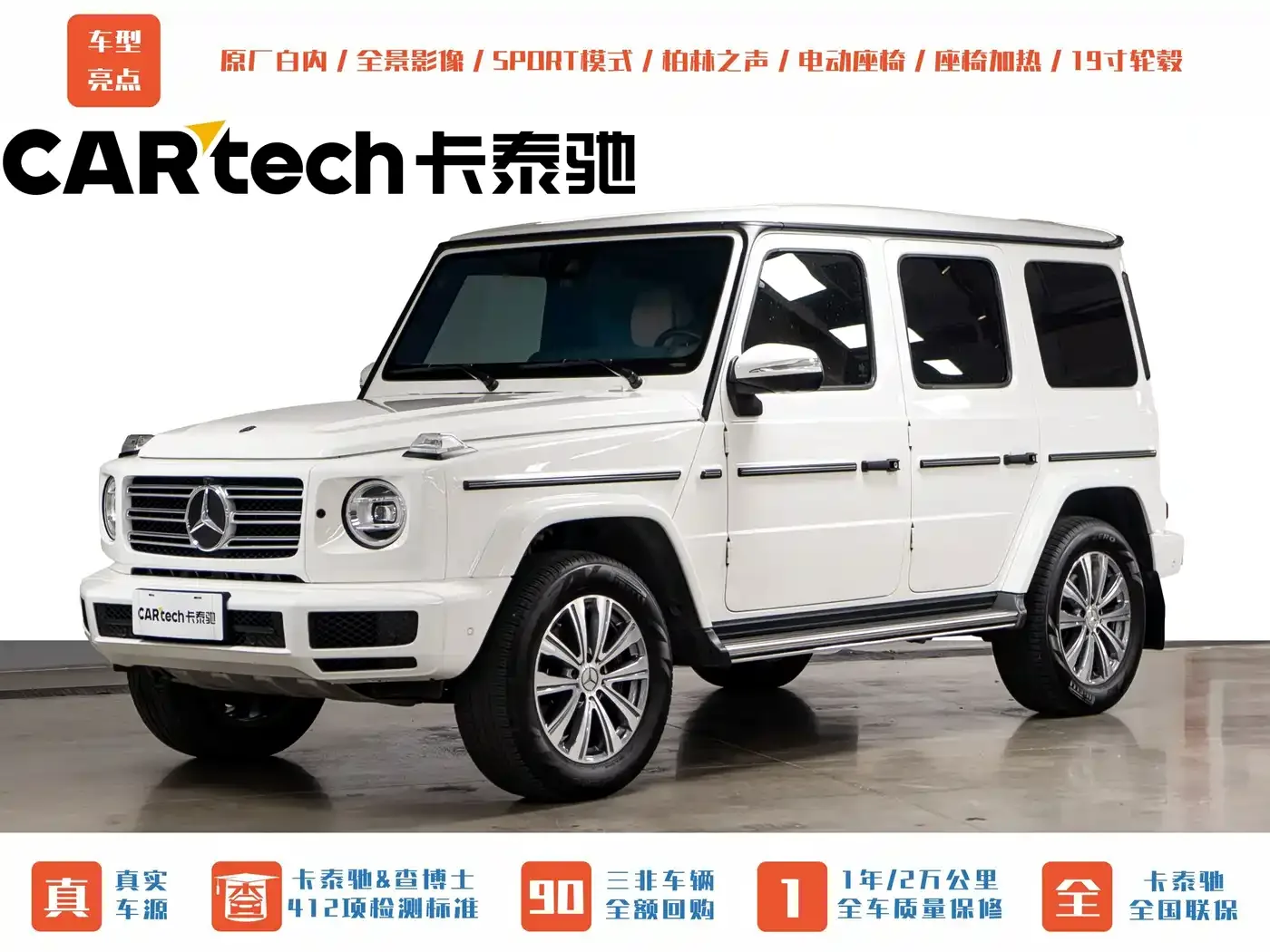 Фотография автомобиля — Mercedes-Benz Mercedes-Benz G-Class