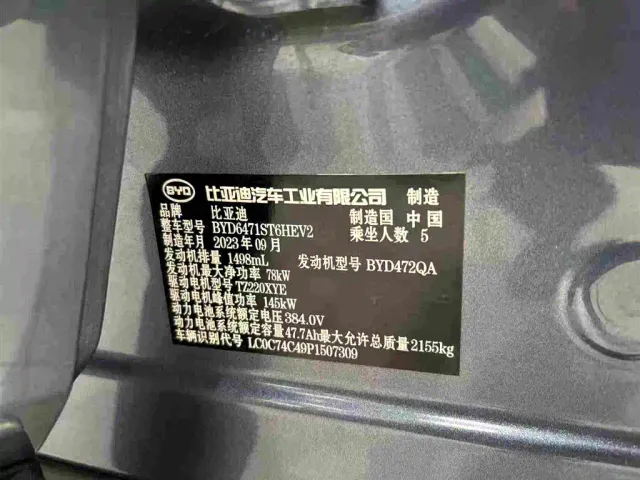 BYD Song Pro — Фото автомобиля 21