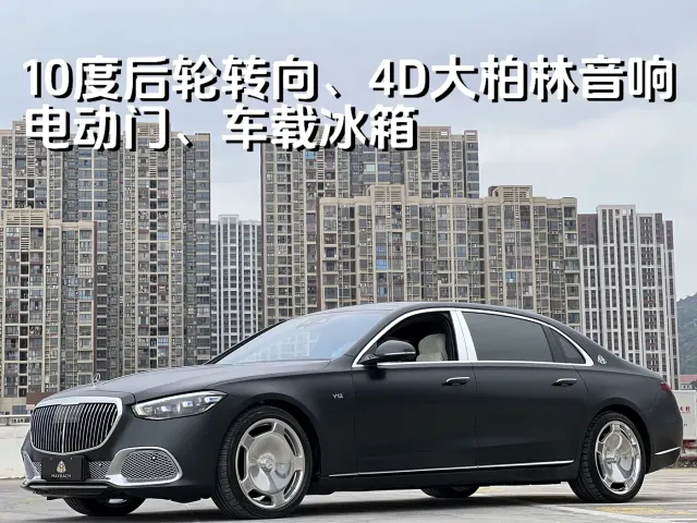 Фотография автомобиля — Mercedes-Benz Maybach S-Class
