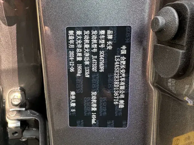 Changan CS75 Plus — Фото автомобиля 24