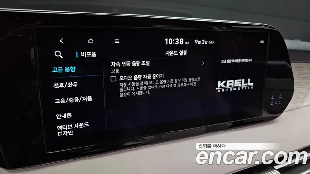 Hyundai Palisade The New Palisade Бензин 3.8 4WD — Фото автомобиля 6