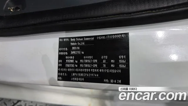 Geely SE-A2 — Фото автомобиля 16