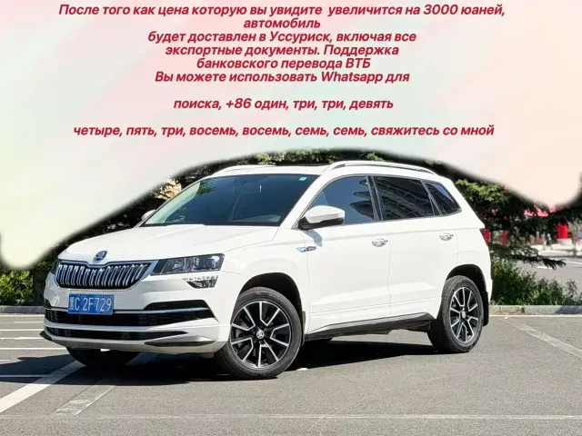 Skoda Karoq — Фото автомобиля 2