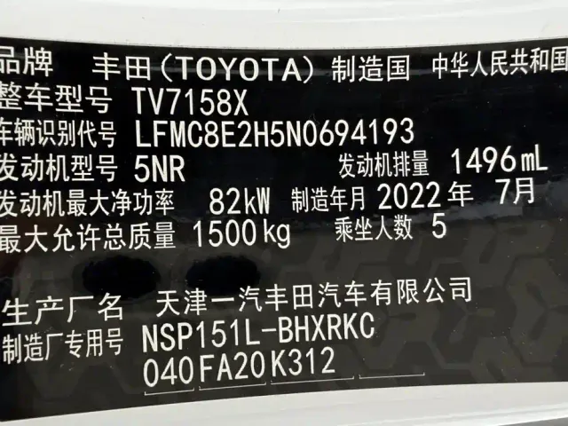 Toyota Vios FS — Фото автомобиля 23