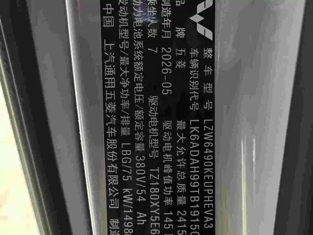 Wuling Motors Xingguang 730 New Energy 2025 Model Plug-in Hybrid Base Version — Фото автомобиля 15