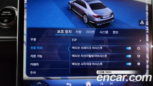 Mercedes-Benz S-Class S-класс W223 — Фото автомобиля 18