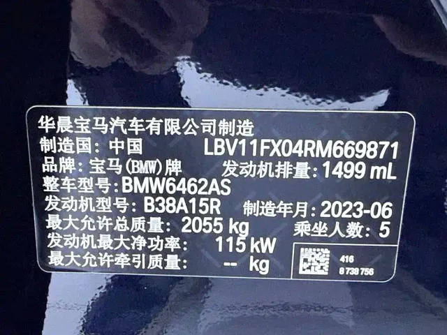 BMW X1 — Фото автомобиля 23