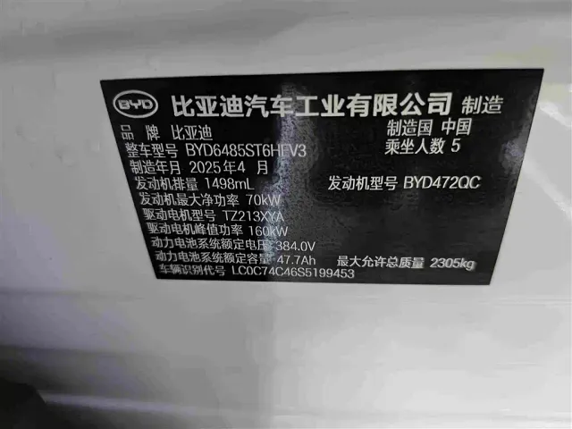 BYD Song L DM-i — Фото автомобиля 15