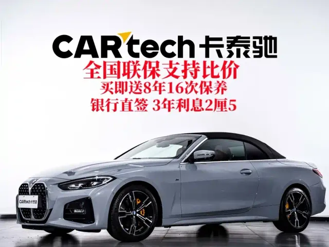 BMW 4 Series — Фото автомобиля 2