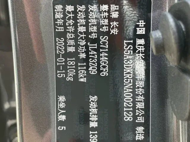 Changan CS35 Plus — Фото автомобиля 20