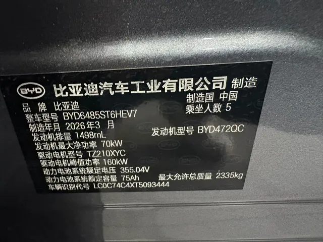 BYD Song L DM-i — Фото автомобиля 14