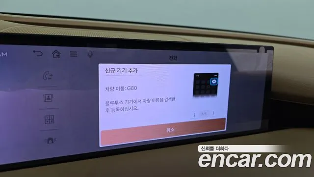 Genesis G80 Бензин 2.5 турбо 2WD — Фото автомобиля 13