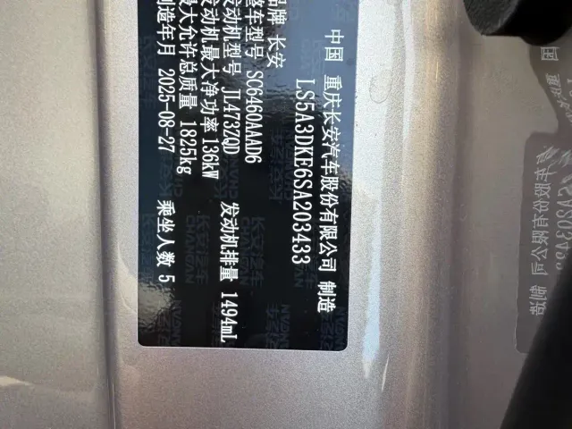 Changan CS55 Plus — Фото автомобиля 14