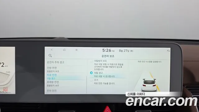 Hyundai Ioniq5 Ioniq5 Long Range AWD — Фото автомобиля 27