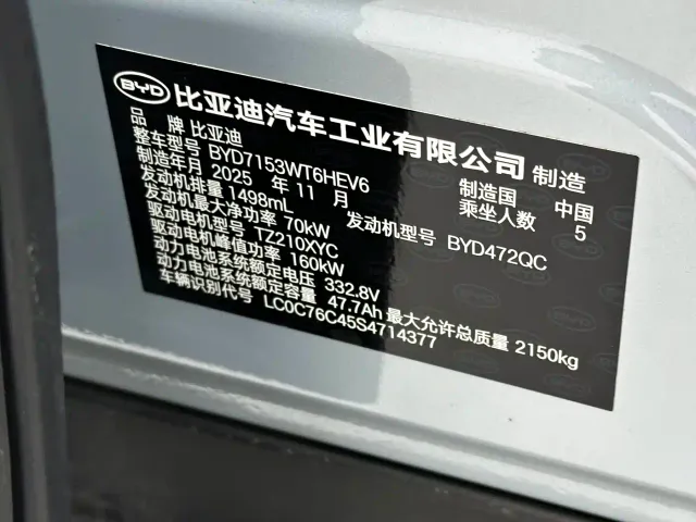 BYD Qin L — Фото автомобиля 17