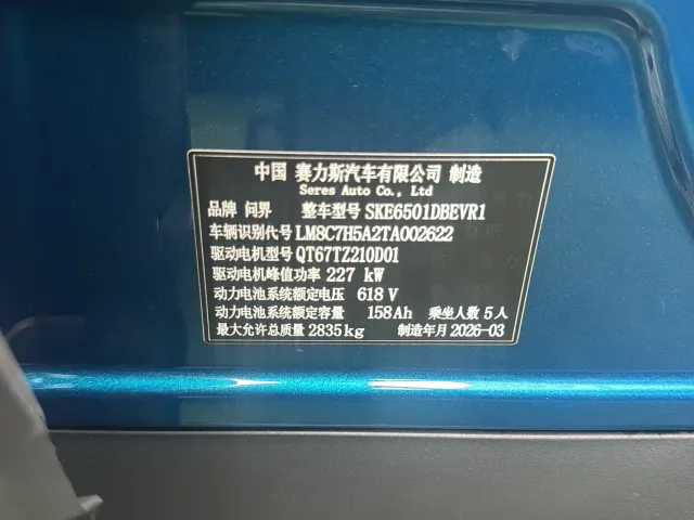 Aito M6 — Фото автомобиля 19
