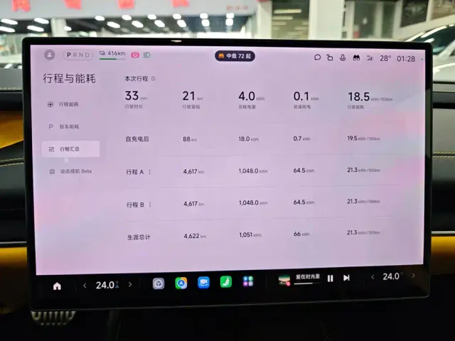 Xiaomi SU7 Ultra — Фото автомобиля 13
