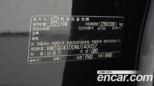 Genesis G80 Бензин 3.5 турбо AWD — Фото автомобиля 21
