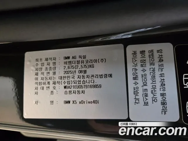 BMW X5 G05 — Фото автомобиля 12