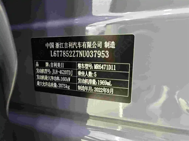 Geely Boyue L — Фото автомобиля 14