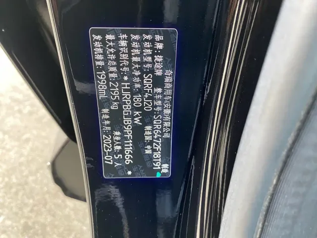 Jetour X70 PRO — Фото автомобиля 23