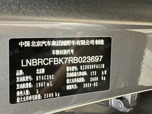 BAIC ORV Beijing Offroad BJ40 2024 2.0T All-new Blade Hero Edition Climber — Фото автомобиля 10