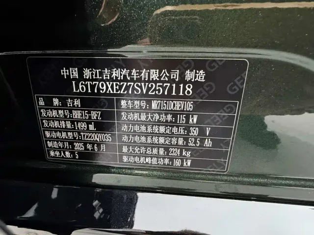 Geely Galaxy Xingyao 8 — Фото автомобиля 24