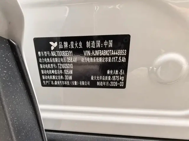 Nio Firefly — Фото автомобиля 12