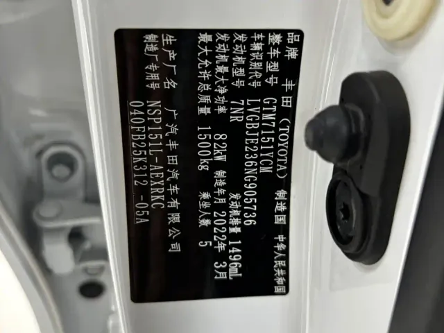 Toyota YARiS L Zhi Xiang — Фото автомобиля 18