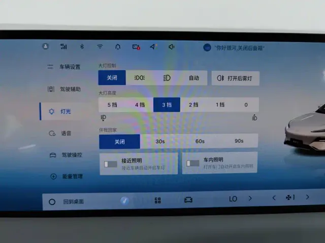 Geely Galaxy E8 — Фото автомобиля 21