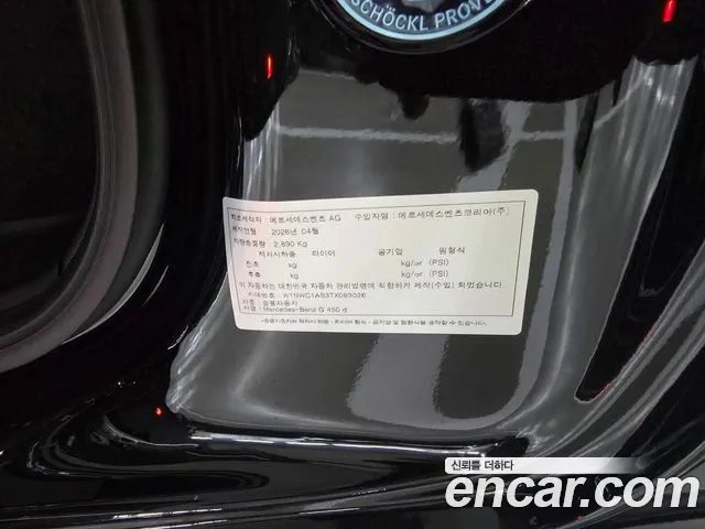 Mercedes-Benz G-Class W465 — Фото автомобиля 6