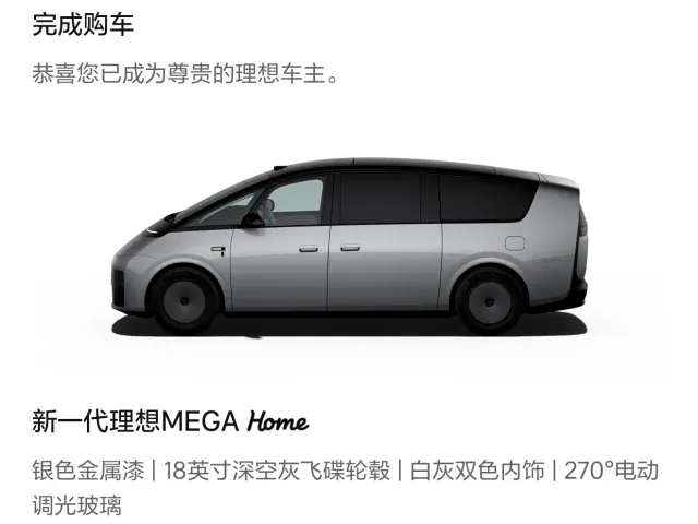 Li Auto MEGA — Фото автомобиля 4