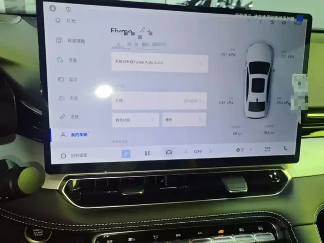 Geely Xingrui — Фото автомобиля 12