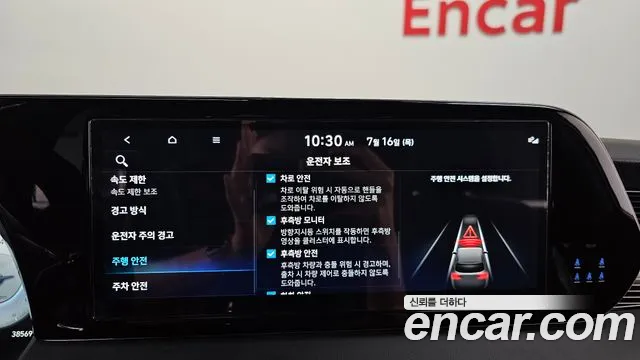Hyundai Palisade The New Palisade Бензин 3.8 4WD — Фото автомобиля 17